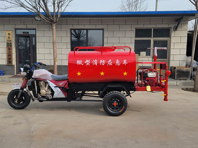 摩托三轮消防车【2022年新款】