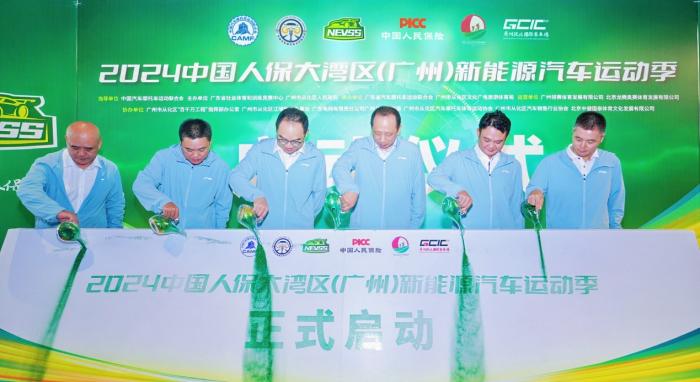 大湾区（广州）新能源汽车运动季将于12月15日举