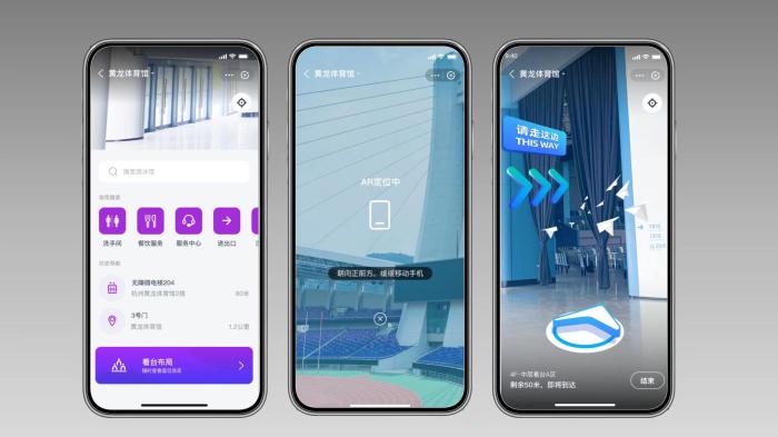 杭州亚运会AI+AR技术打造沉浸式赛事体验